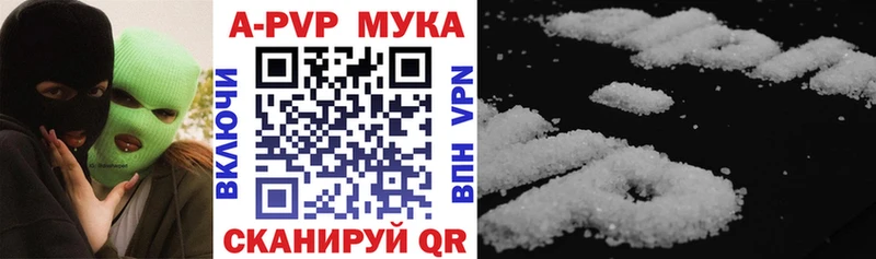 наркота  Балей  Alpha PVP мука 