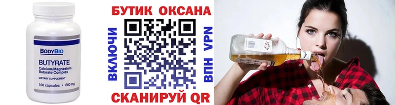 БУТИРАТ жидкий экстази где найти наркотики Балей