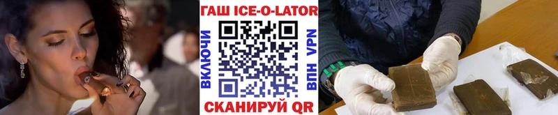 где купить   Балей  Гашиш Изолятор 