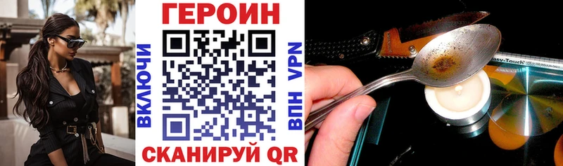 ГЕРОИН хмурый  Балей 
