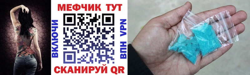 Мефедрон mephedrone  цена наркотик  Балей 