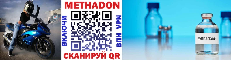 Метадон VHQ Балей