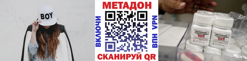 Метадон methadone  дарнет шоп  Балей 